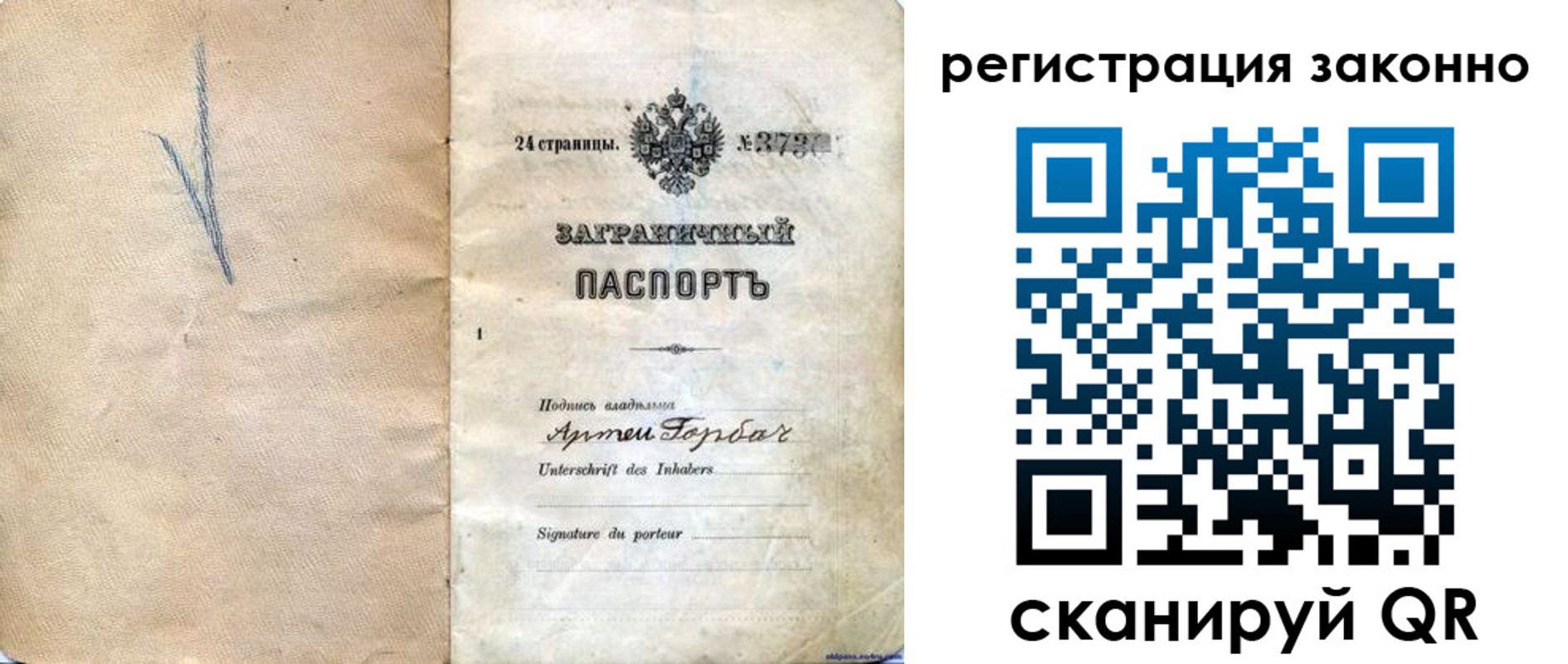 прописка законно в Нижних Сергах