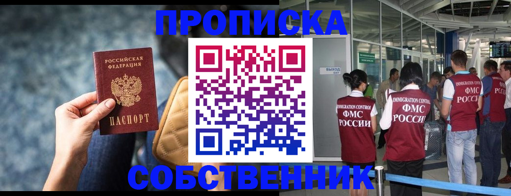 временная регистрация надежно в Нижних Сергах