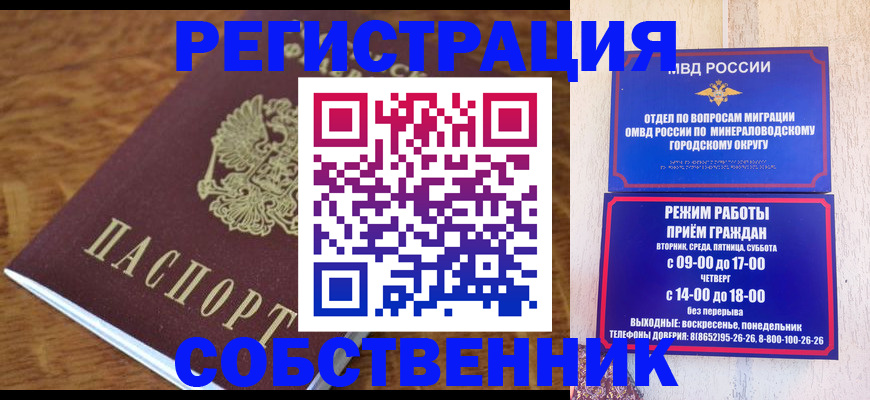 прописка регистрация в Нижних Сергах