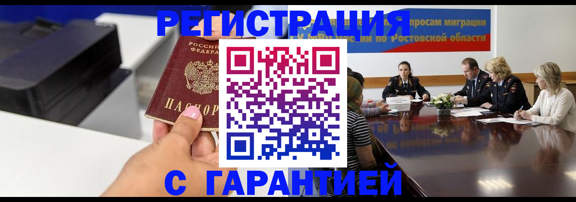 временная регистрация купить в Нижних Сергах