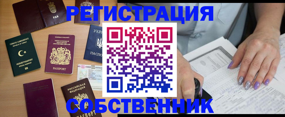 временная прописка в Нижних Сергах