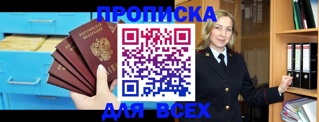 прописка иностранных граждан в Нижних Сергах