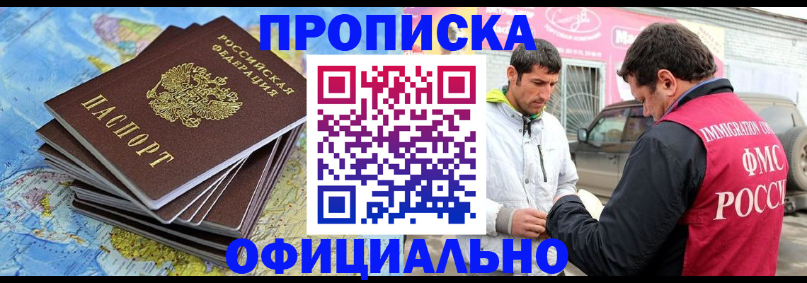 временная регистрация для всех в Нижних Сергах
