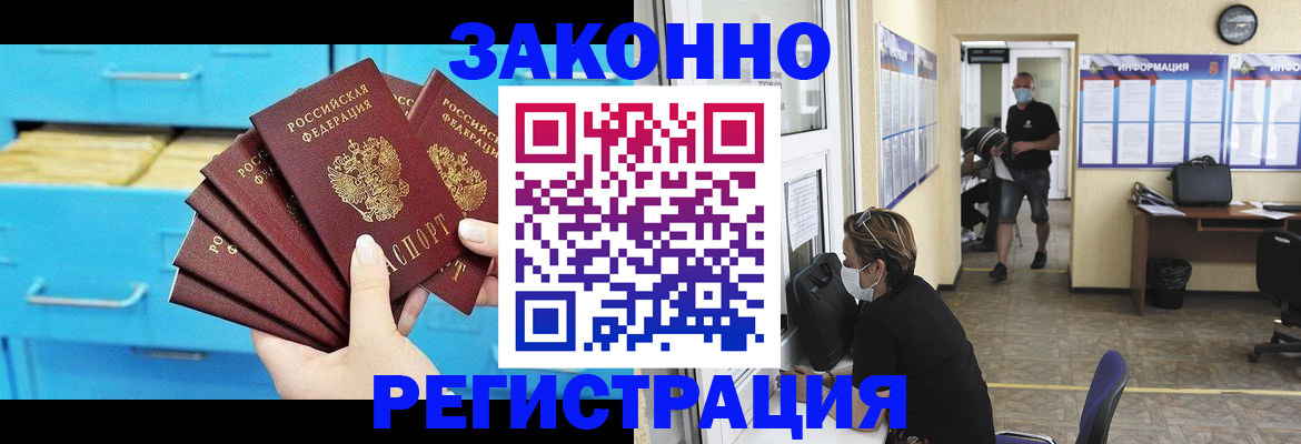 прописка регистрация в Нижних Сергах
